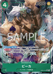 OP05-032 ピーカ SR★