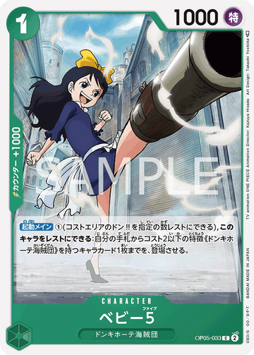 OP05-033 Baby 5 C