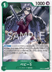 OP05-034 ベビー５ R