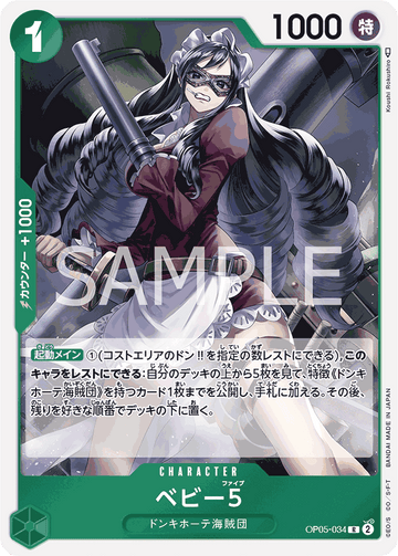 OP05-034 Baby 5 R