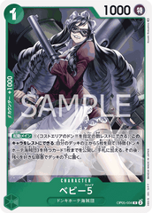 OP05-034 ベビー５ R