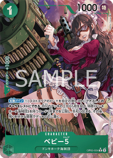 OP05-034 Baby 5 R★