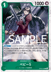 OP05-034 ベビー５ R