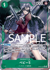 OP05-034 ベビー５ R