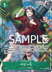 OP05-034 ベビー５ R