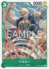 OP05-035 ベラミー C