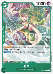 OP05-036 モネ UC