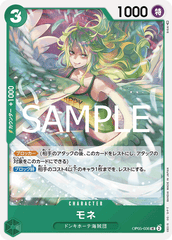 OP05-036 モネ UC