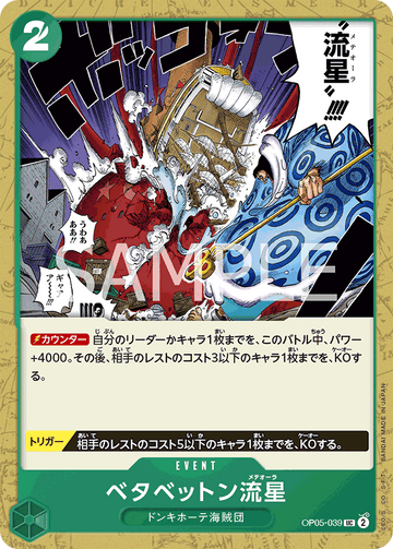 OP05-039 Betabetton Meteor UC