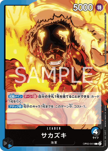 OP05-041 Sakazuki L