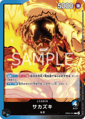 OP05-041 サカズキ L