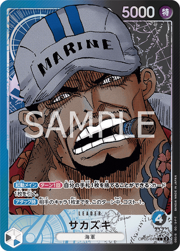 OP05-041 Sakazuki L★