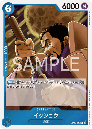 OP05-042 Issho R