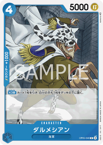 OP05-046 Dalmatian C