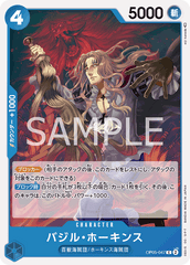 OP05-047 バジル・ホーキンス C