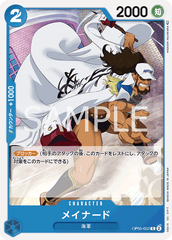 OP05-052 メイナード C