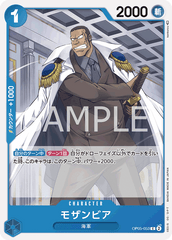 OP05-053 モザンビア C