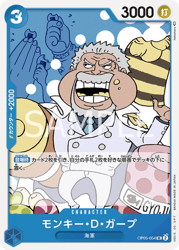 OP05-054 Monkey D. Garp UC