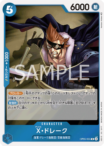 OP05-055 X Drake R