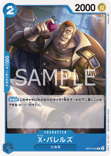 OP05-056 X-Barrels C