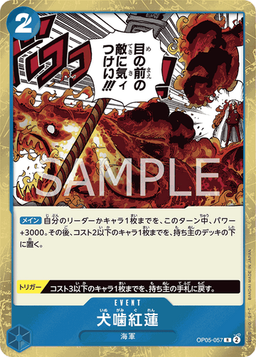 OP05-057 Inugami Kurenai R
