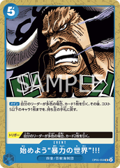 OP05-059 始めよう”暴力の世界”!!! UC