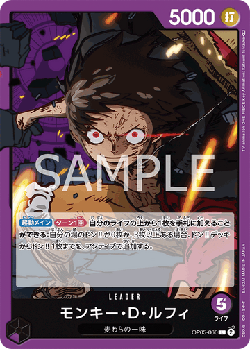 OP05-060 Monkey D. Luffy L