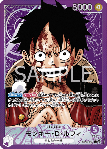 OP05-060 Monkey D. Luffy L★