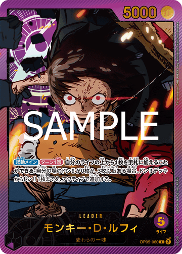 OP05-060 Monkey D. Luffy L