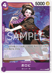 OP05-063 おロビ C