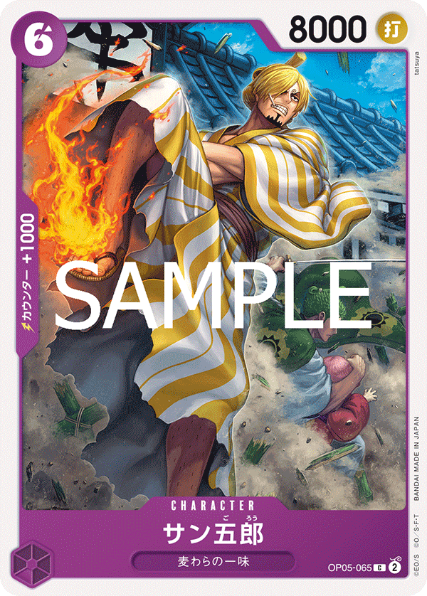 【ST18】OP05-065 Sango C