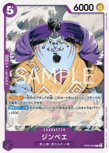 OP05-066 Jinbei C