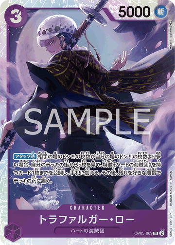 OP05-069 Trafalgar Law SR