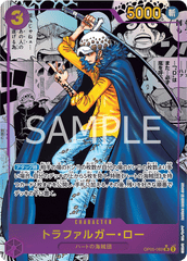 OP05-069 トラファルガー・ロー SR★★
