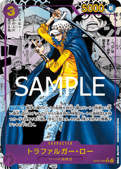 OP05-069 トラファルガー・ロー SR