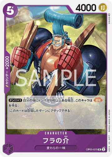 OP05-070 Hula no Kai UC