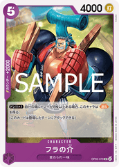 OP05-070 フラの介 UC