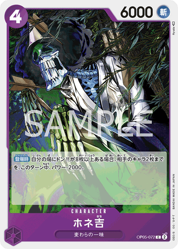 OP05-072 Honekichi C