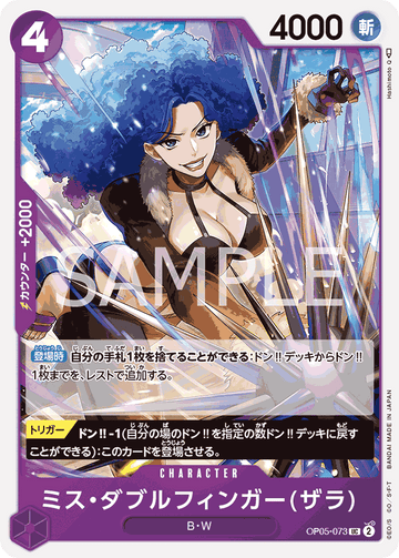 OP05-073 Miss Double Finger (Zara) UC
