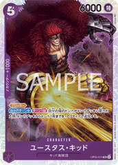 OP05-074 ユースタス・キッド SR