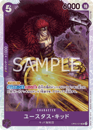 OP05-074 Eustass Kid SR