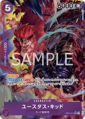 OP05-074 ユースタス・キッド SR★
