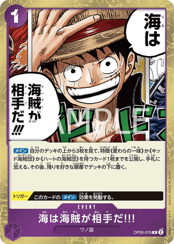 OP05-076 Pirates are your opponents at sea!!! R