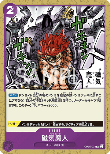 OP05-078 Magnetic Demon UC
