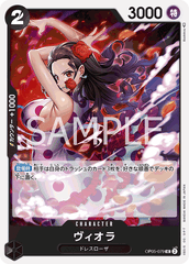 OP05-079 ヴィオラ UC