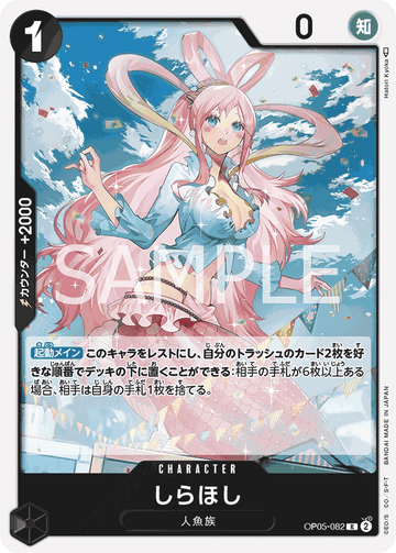 OP05-082 Shirahoshi R