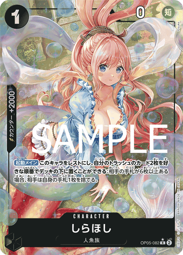 OP05-082 しらほし R★