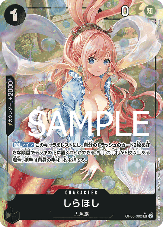 OP05-082 しらほし R★