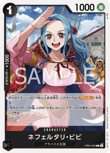 OP05-086 Nefertari Vivi R