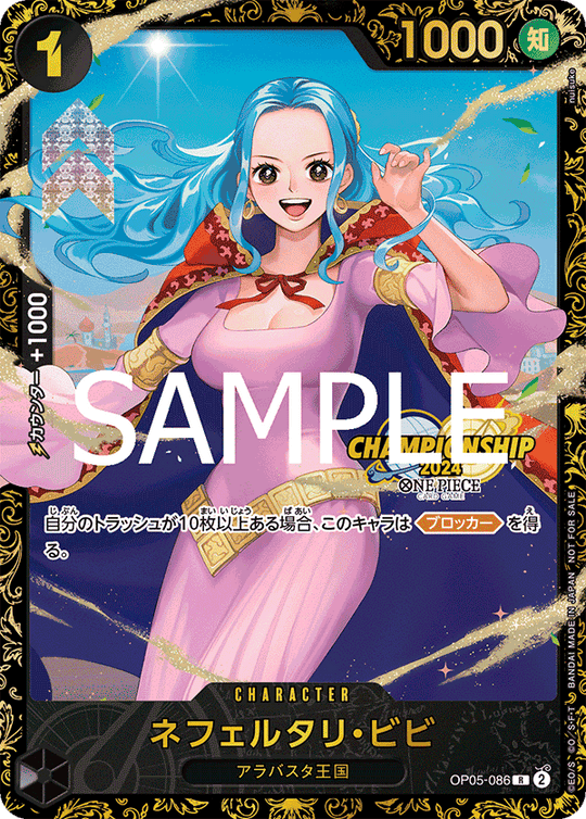 OP05-086 【未開封】ネフェルタリ・ビビ R★【チャンピオンシップ2024 WAVE2 3on3 Autumn ベスト8記念品】